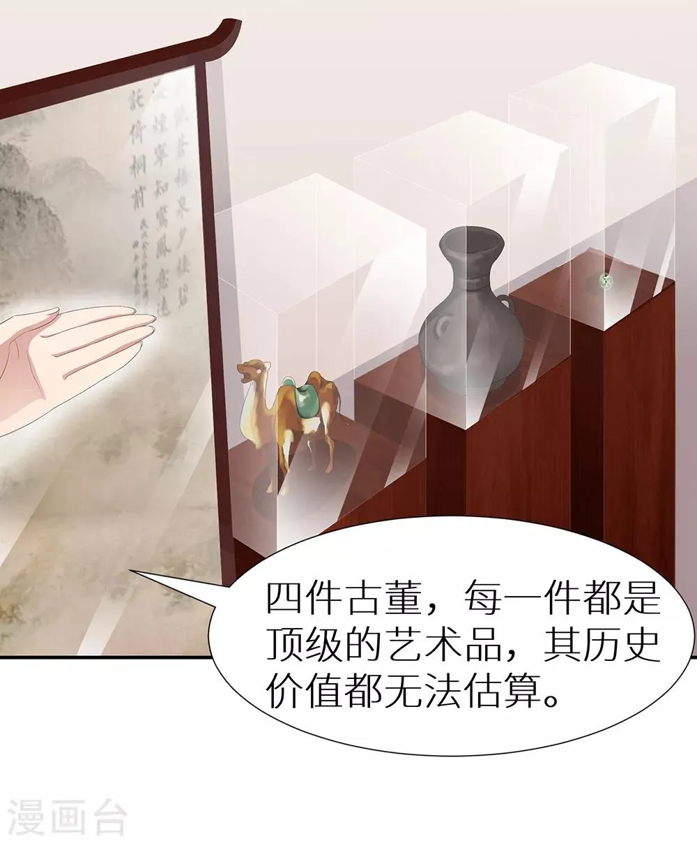 第36话 拍卖会 第5页