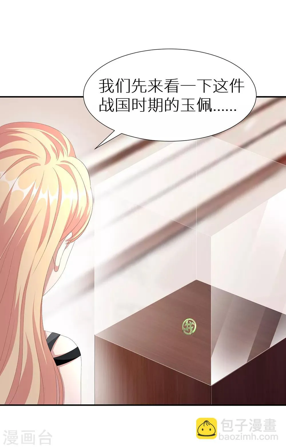 第36话 拍卖会 第6页