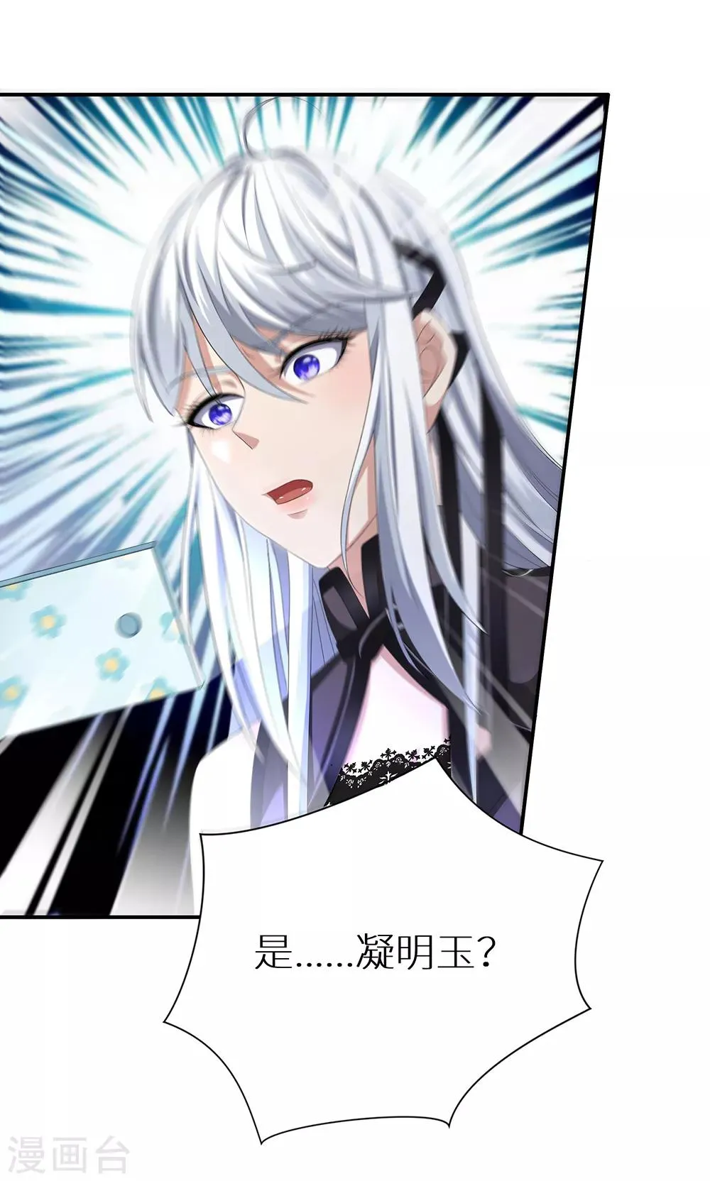 第36话 拍卖会 第10页