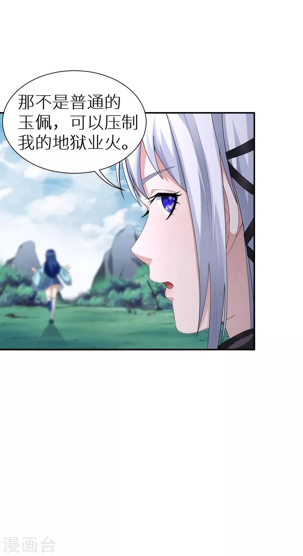 第36话 拍卖会 第12页