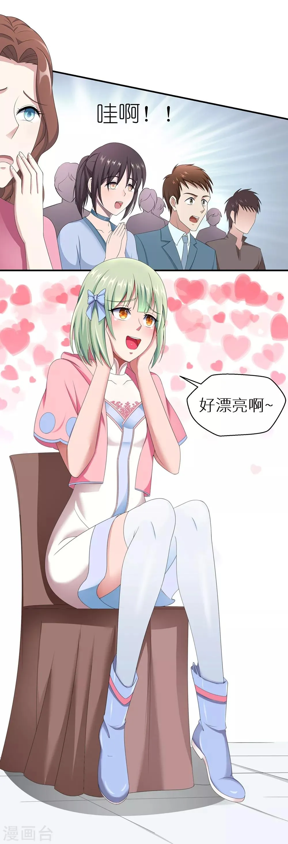 第36话 拍卖会 第16页