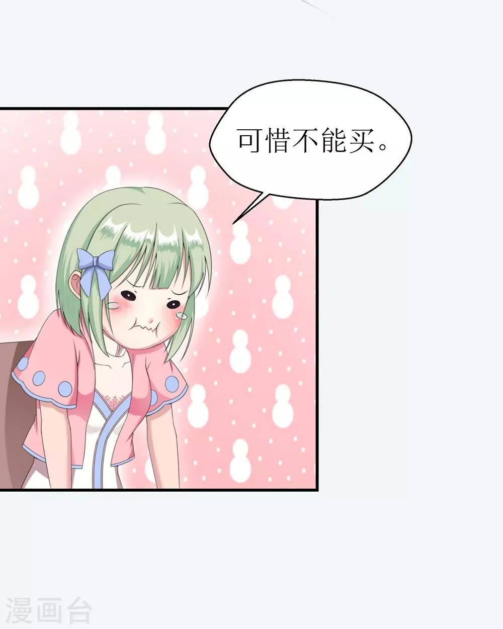 第36话 拍卖会 第17页