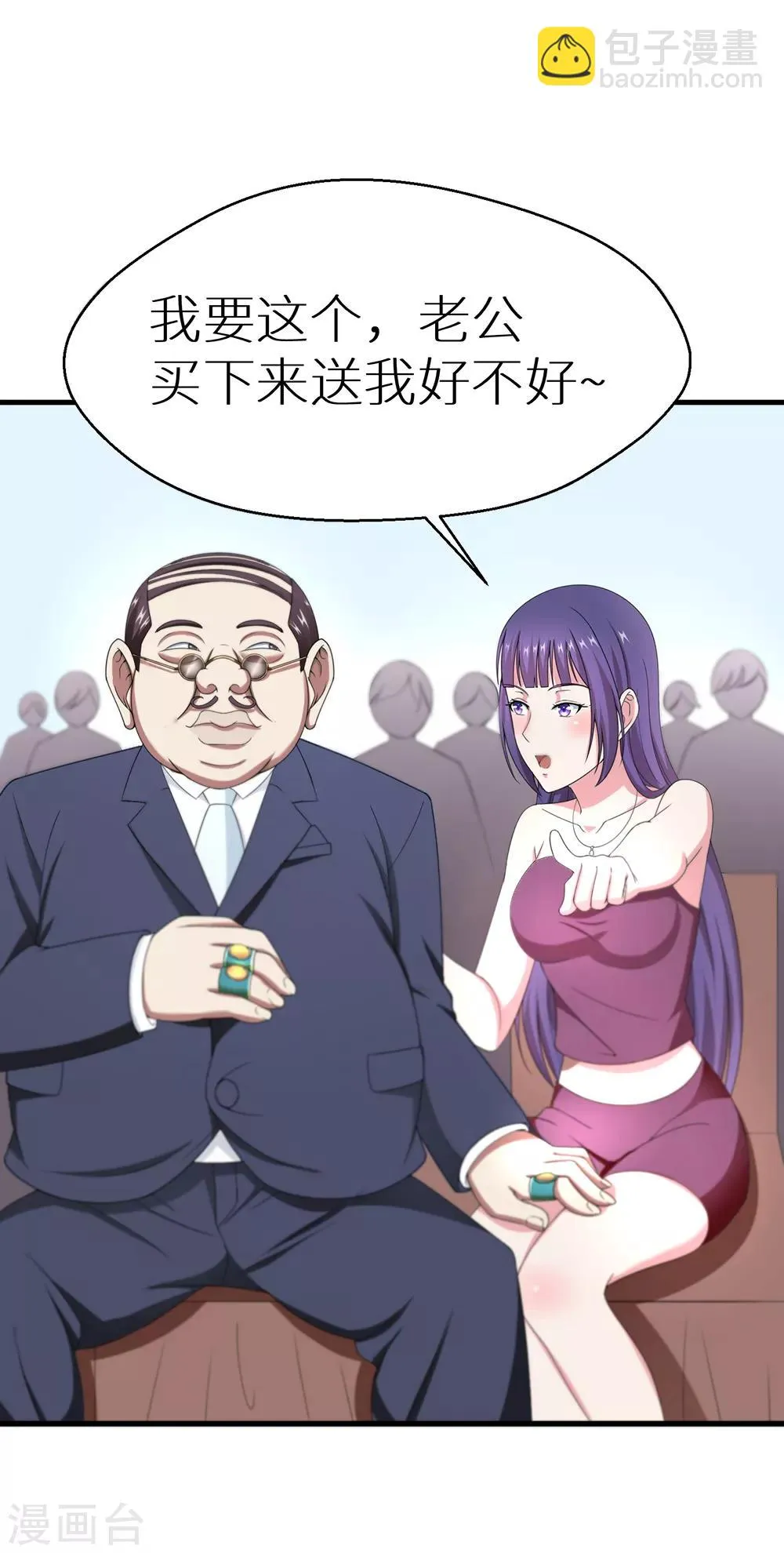 第36话 拍卖会 第18页