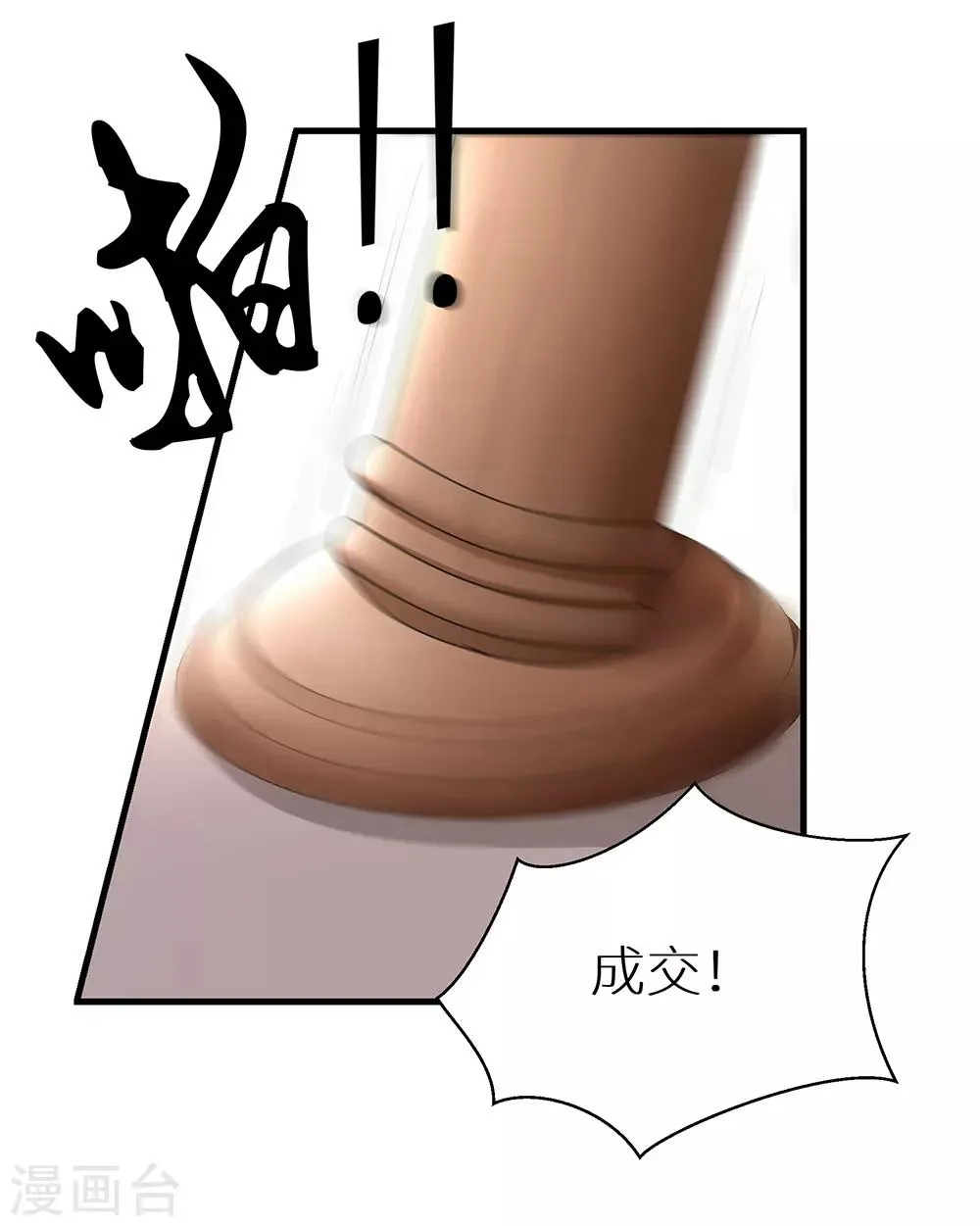 第36话 拍卖会 第25页