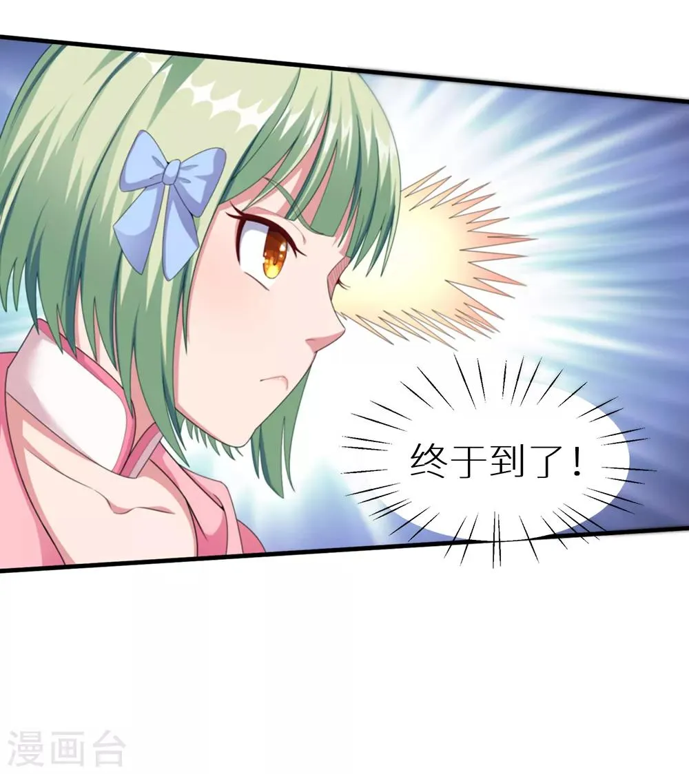 第36话 拍卖会 第28页