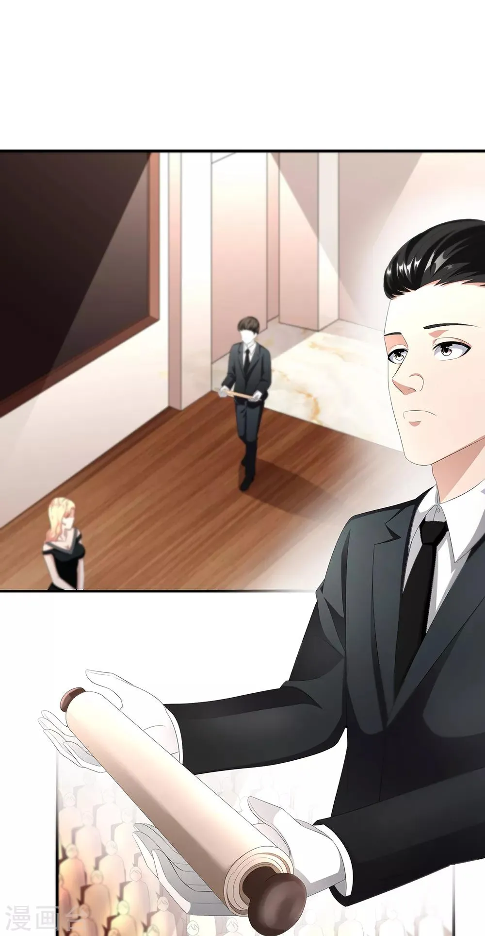 第37话 山水仕女图 第2页