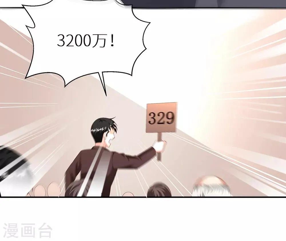 第37话 山水仕女图 第16页