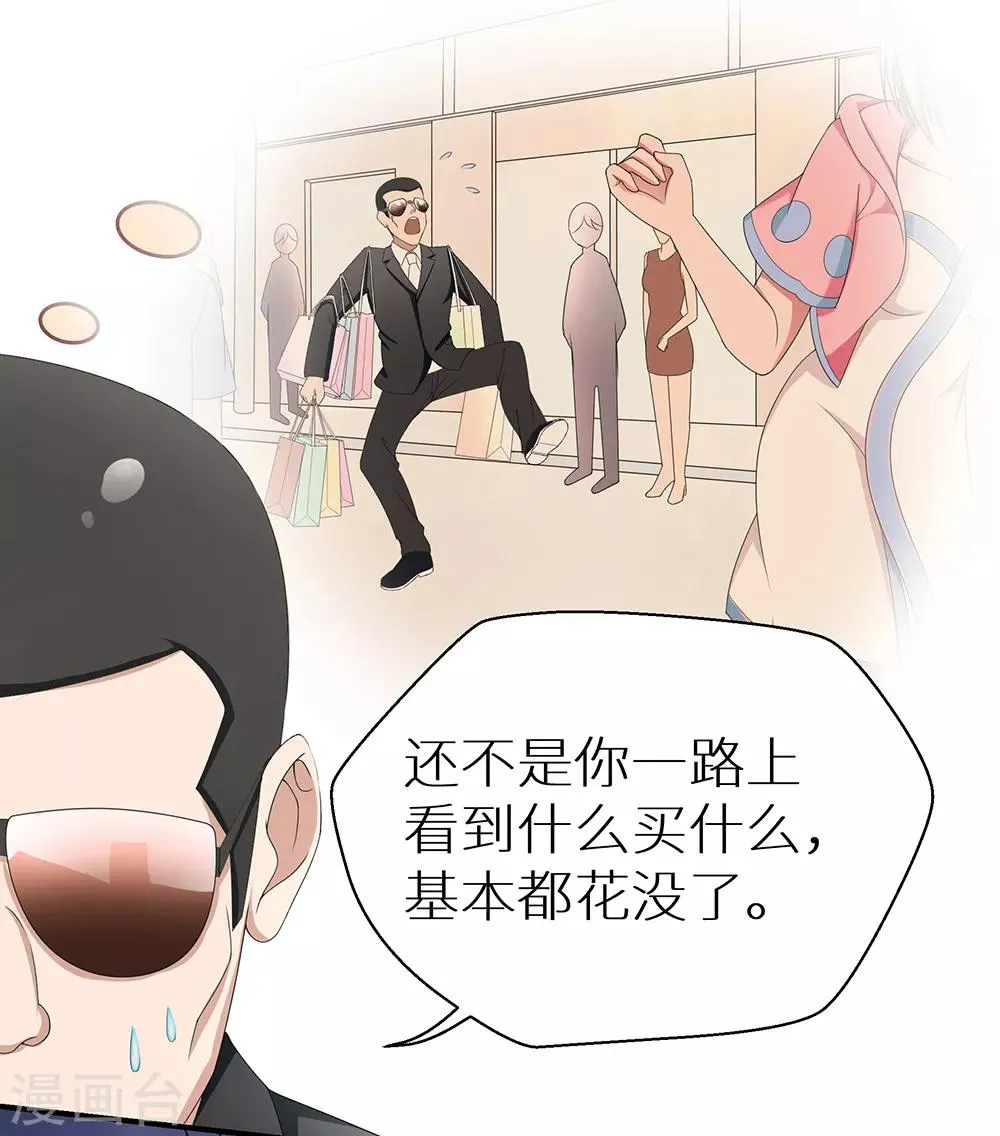 第37话 山水仕女图 第23页