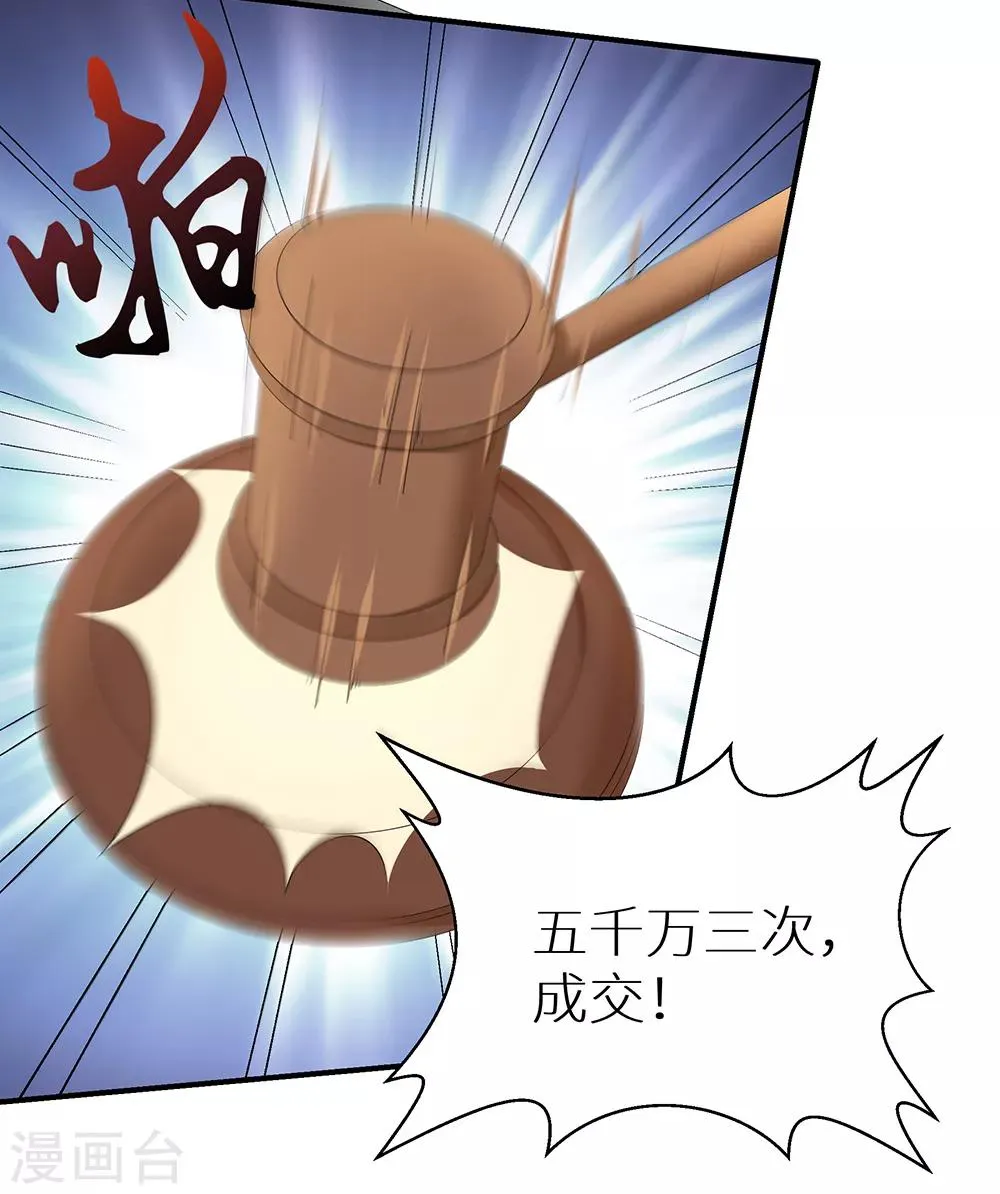 第37话 山水仕女图 第24页