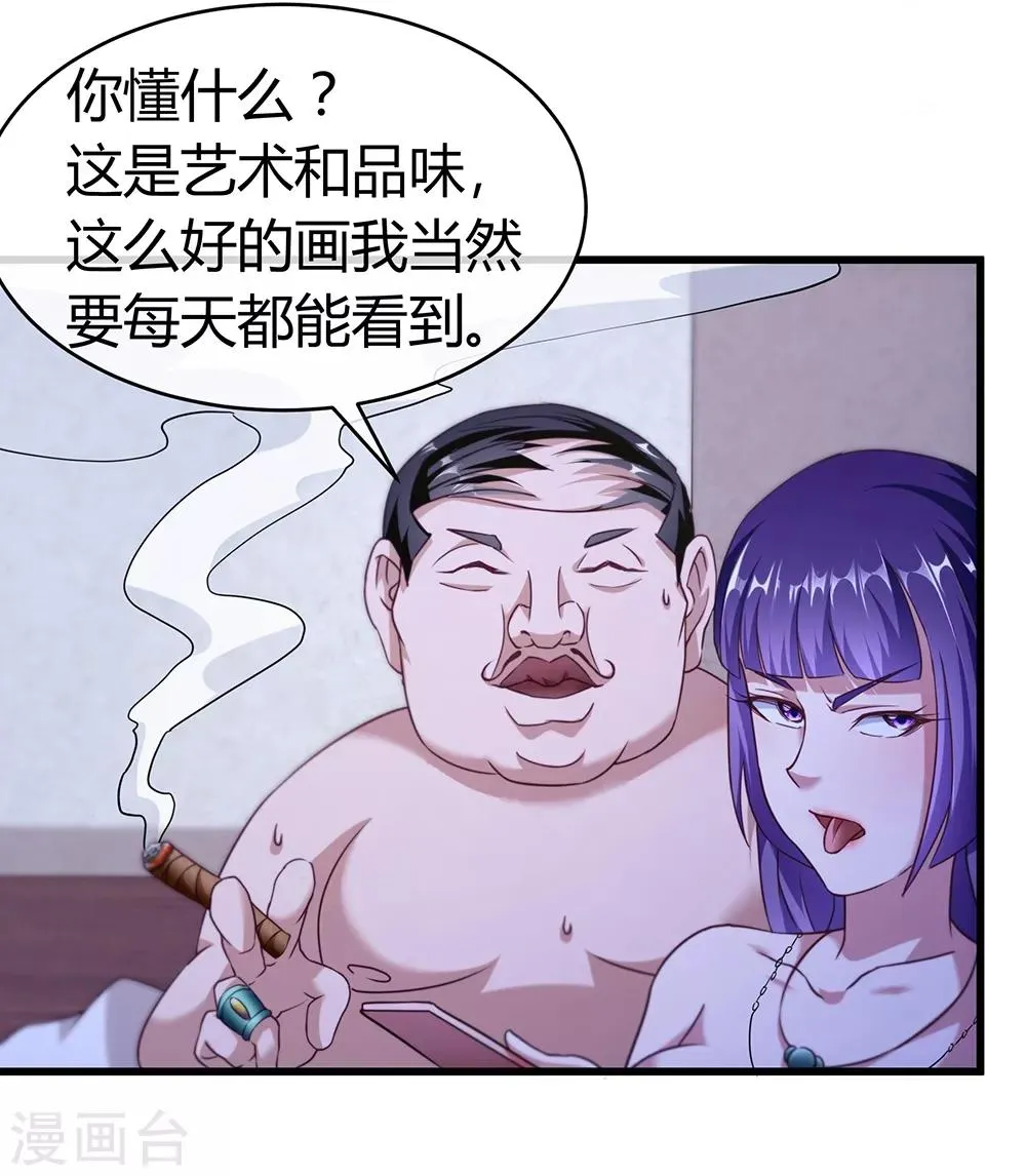 第38话 沈老板 第13页
