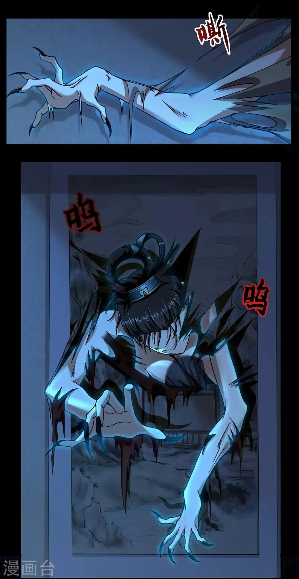 第39话 画中恶灵 第3页