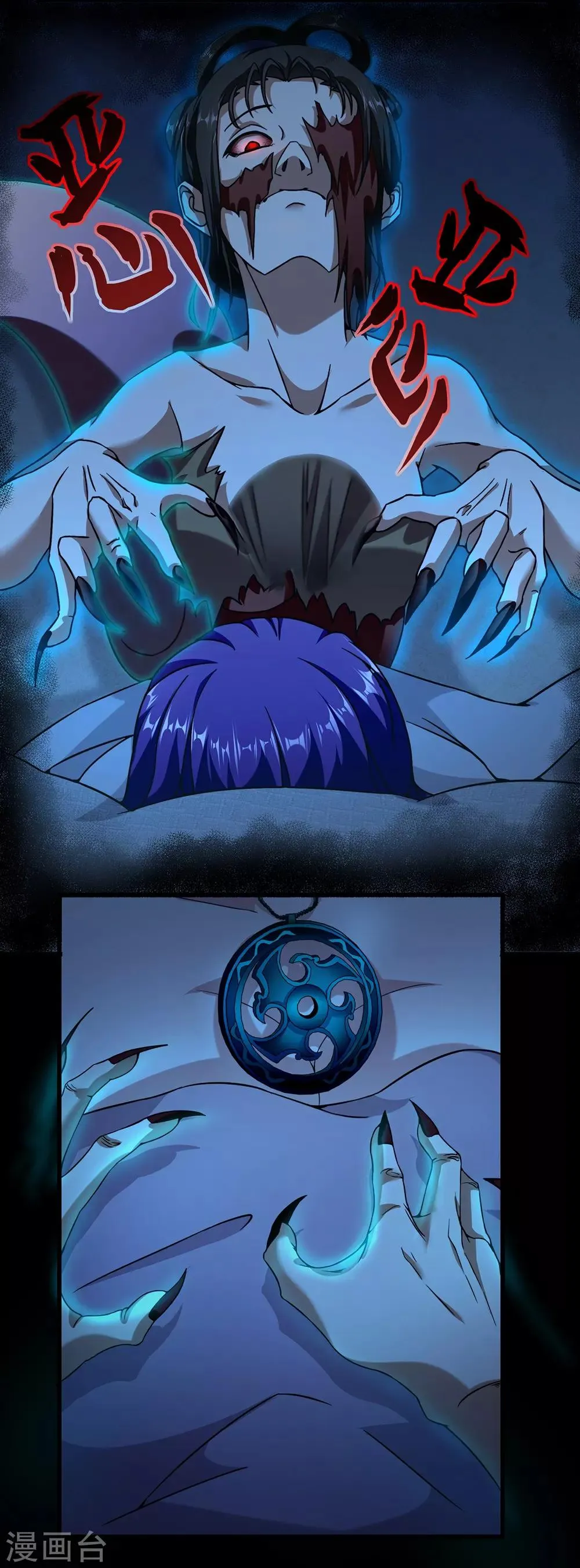 第39话 画中恶灵 第4页