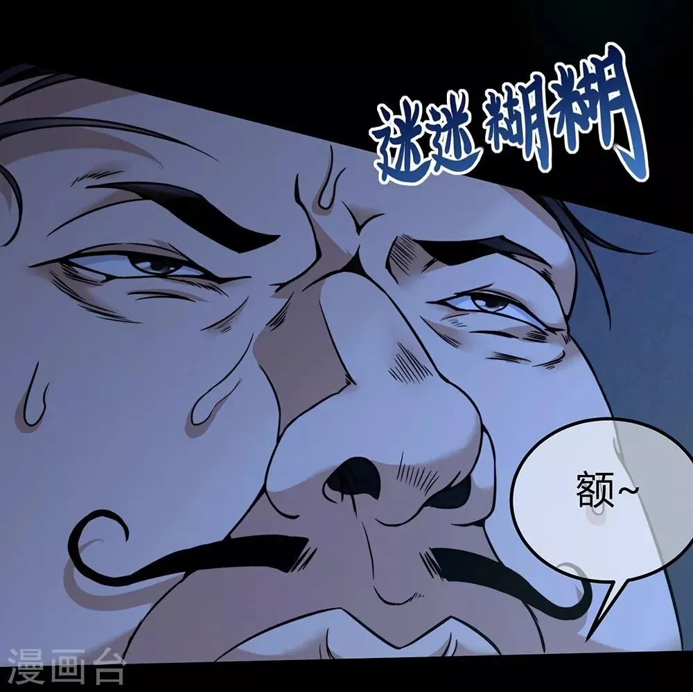 第39话 画中恶灵 第5页