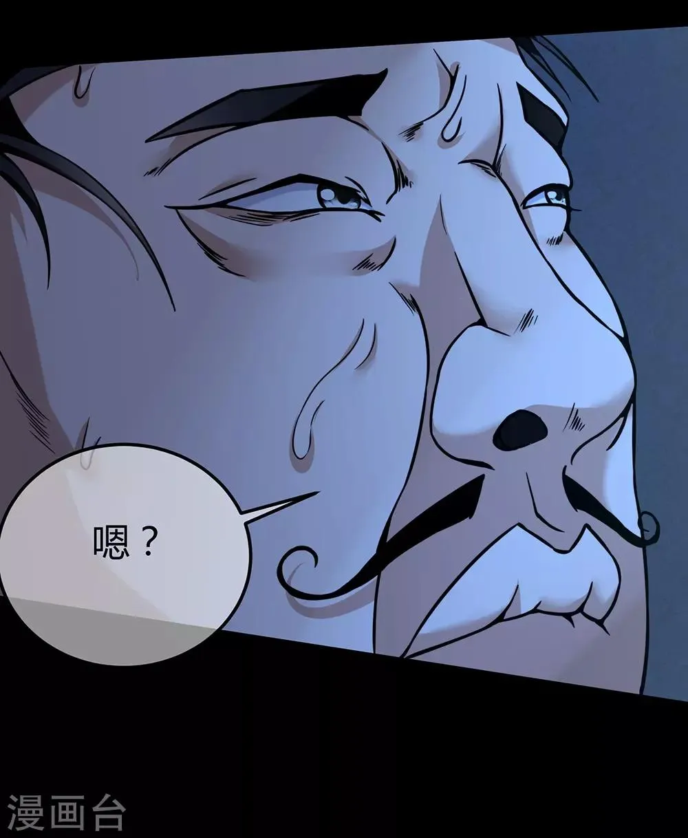 第39话 画中恶灵 第6页
