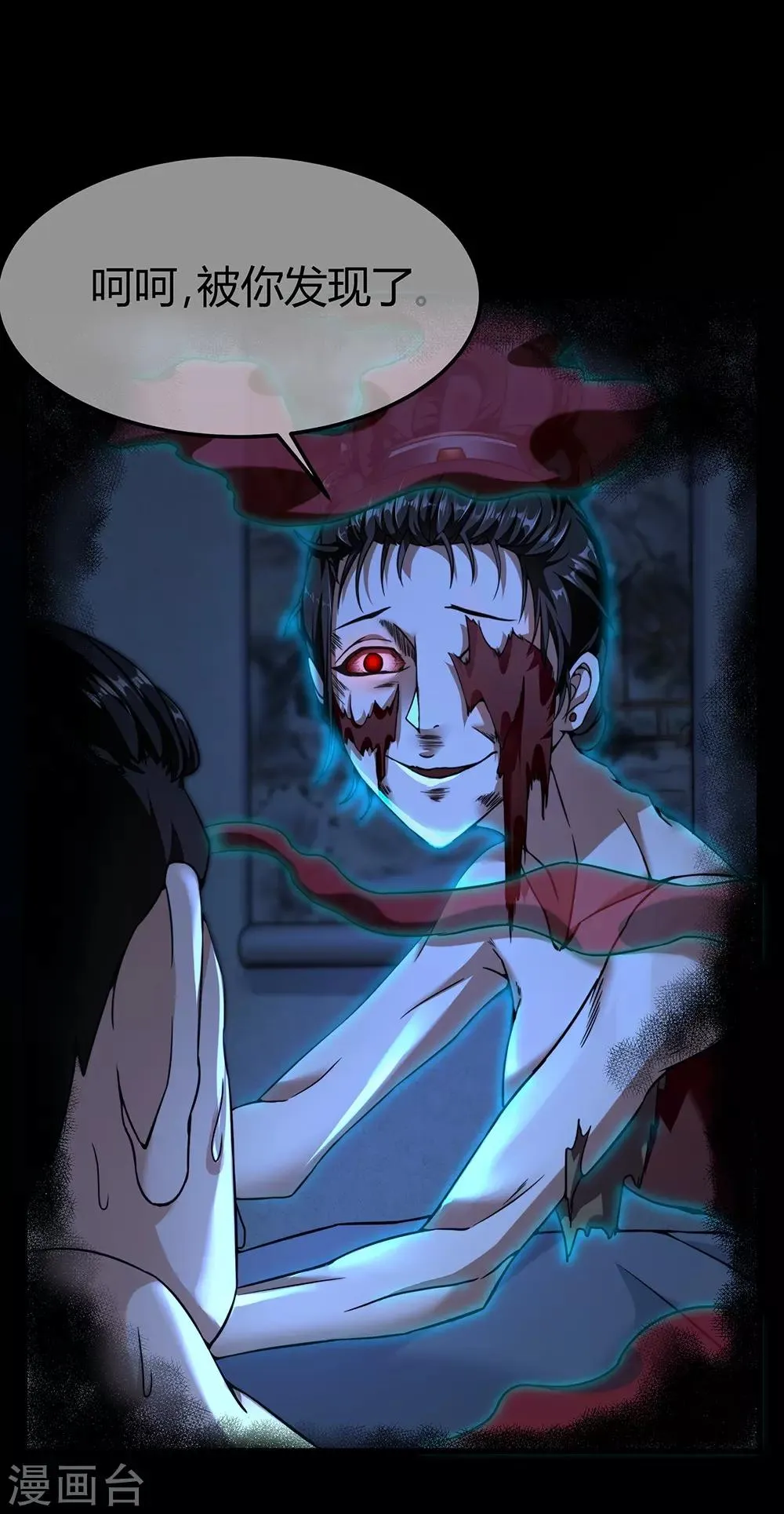 第39话 画中恶灵 第7页