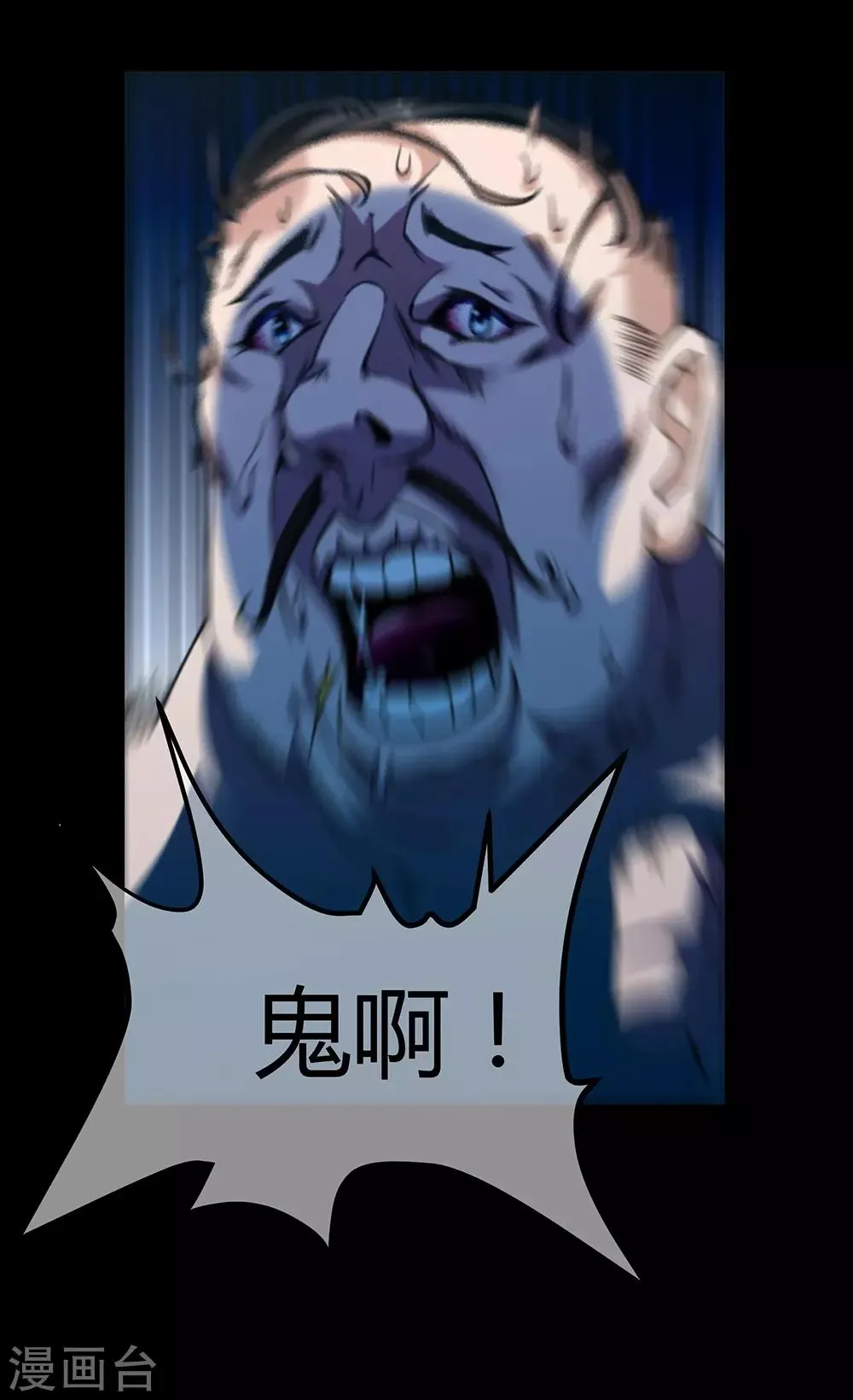 第39话 画中恶灵 第8页
