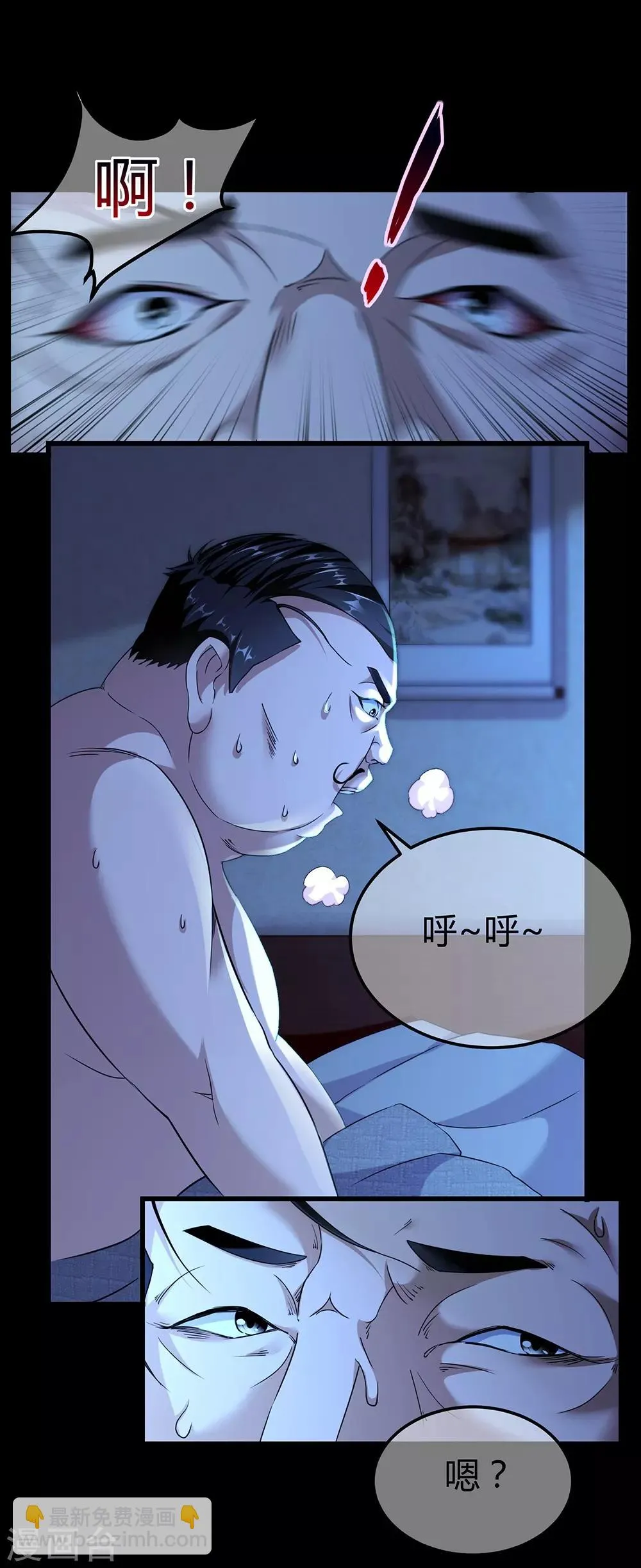 第39话 画中恶灵 第9页