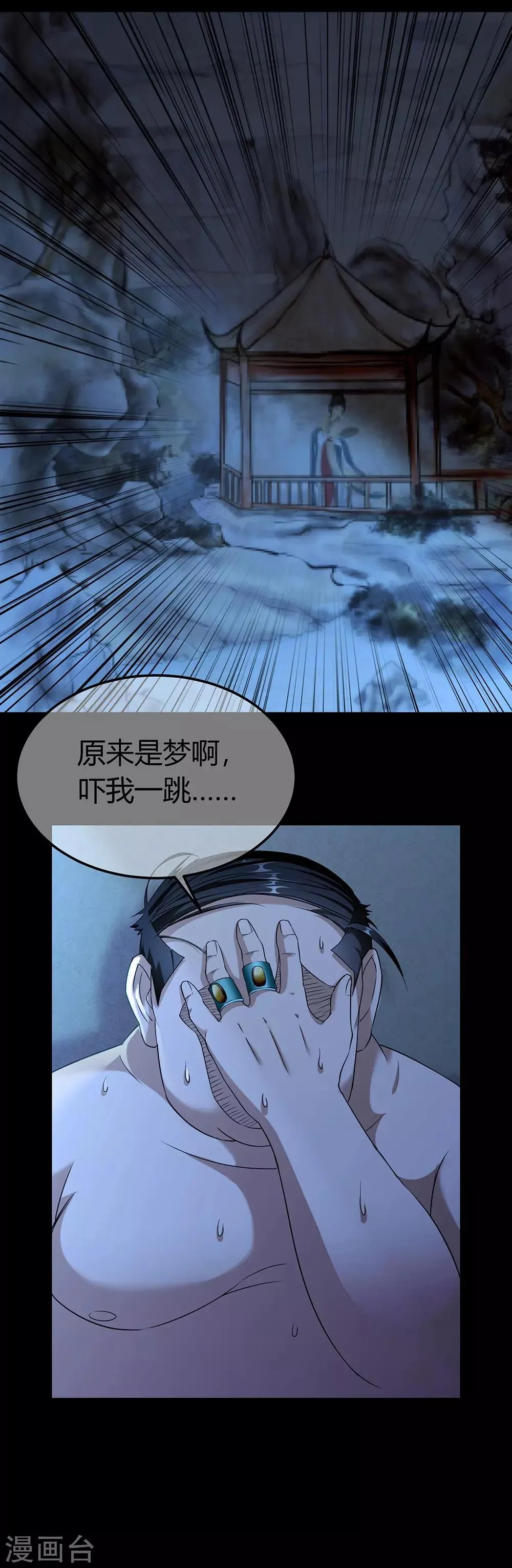 第39话 画中恶灵 第10页