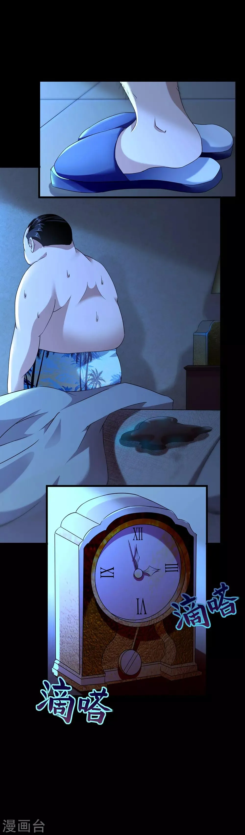 第39话 画中恶灵 第11页