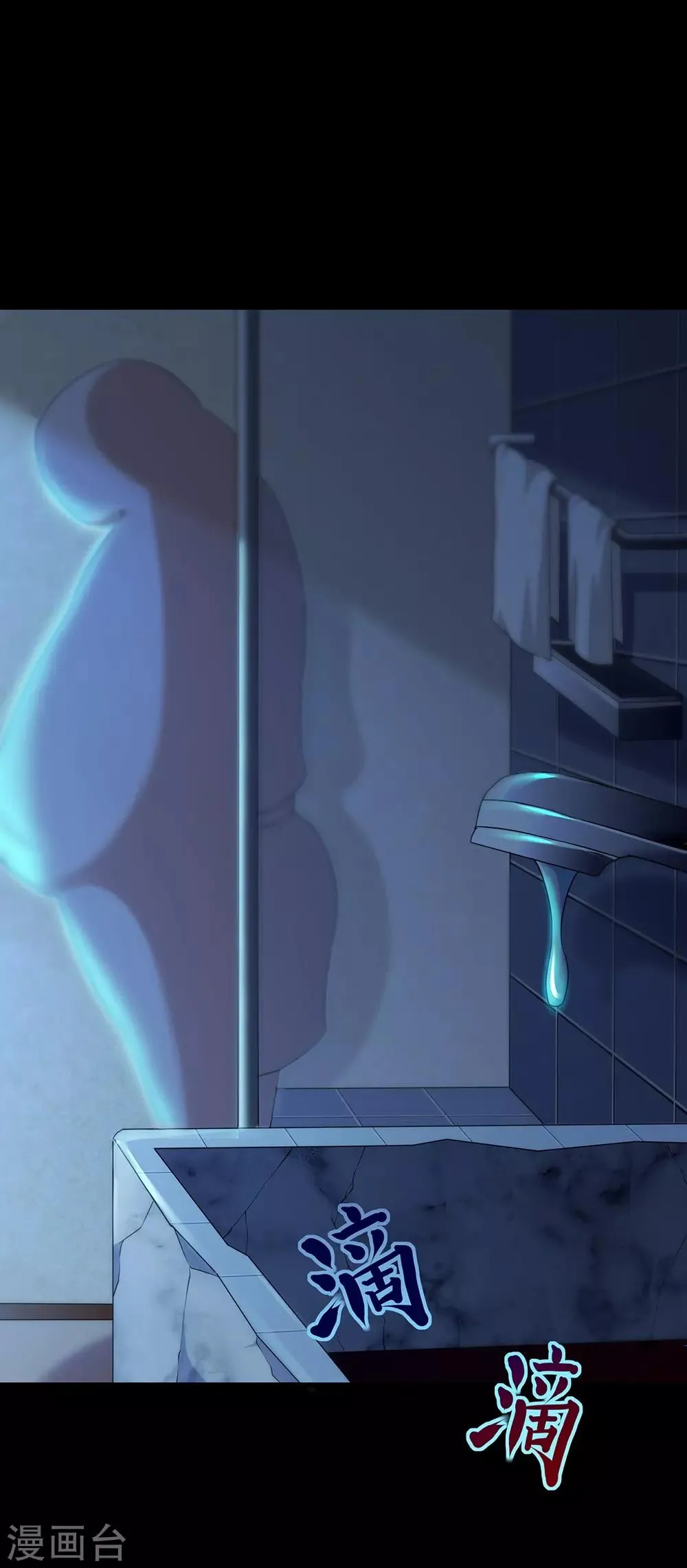 第39话 画中恶灵 第12页