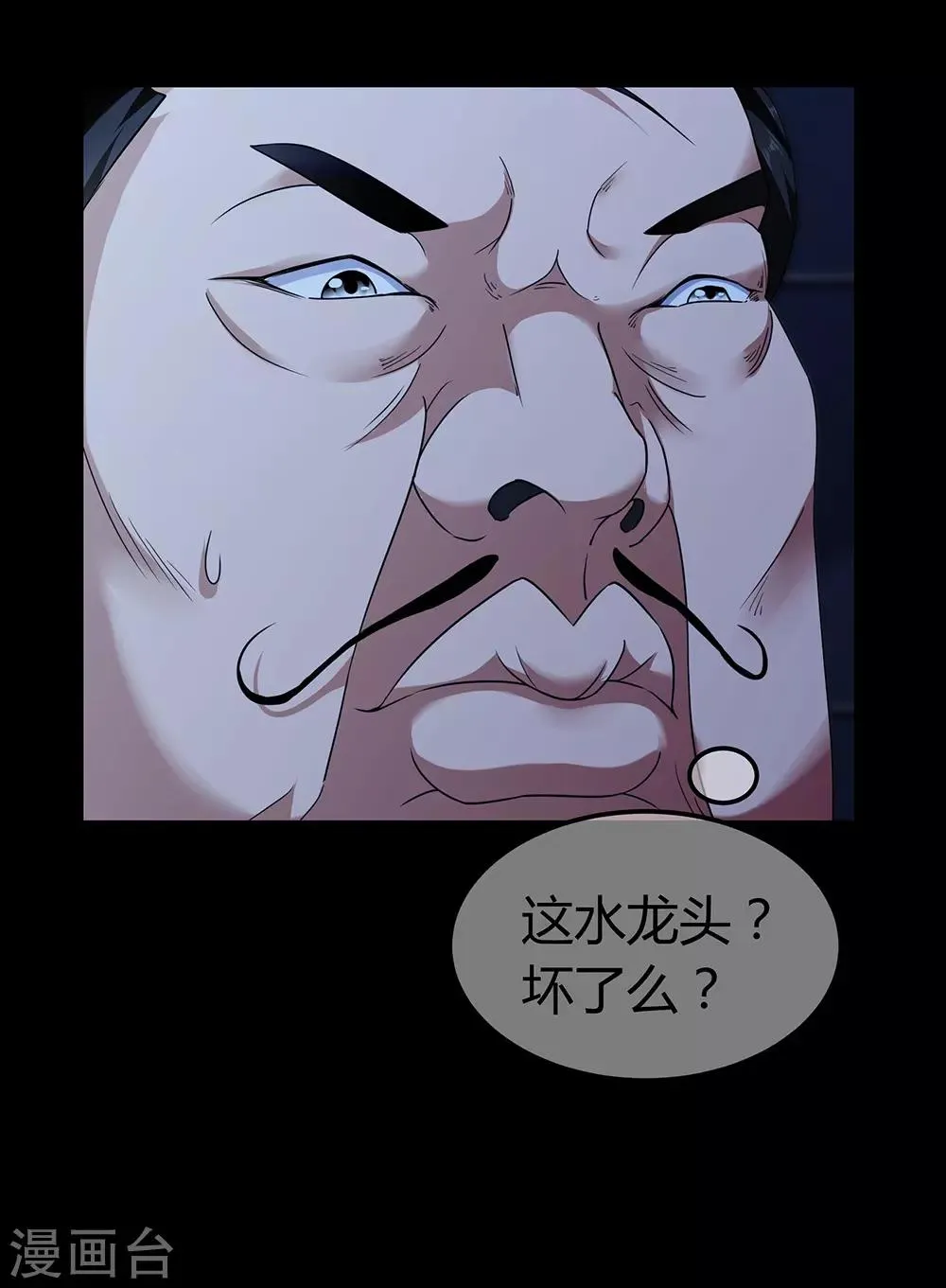 第39话 画中恶灵 第15页