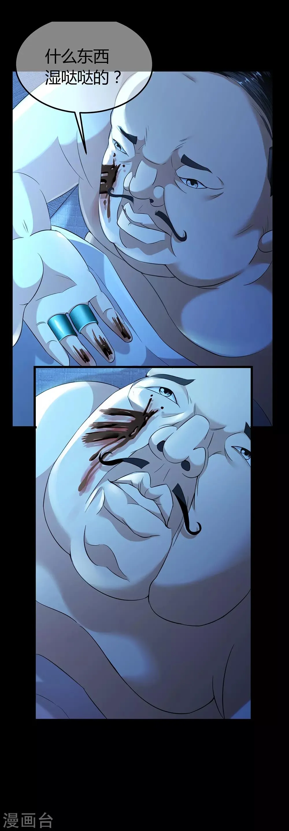 第39话 画中恶灵 第22页