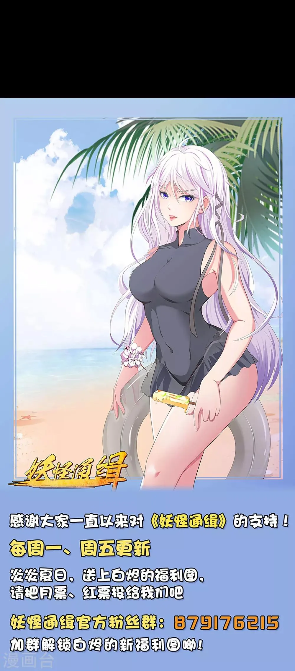 第39话 画中恶灵 第29页