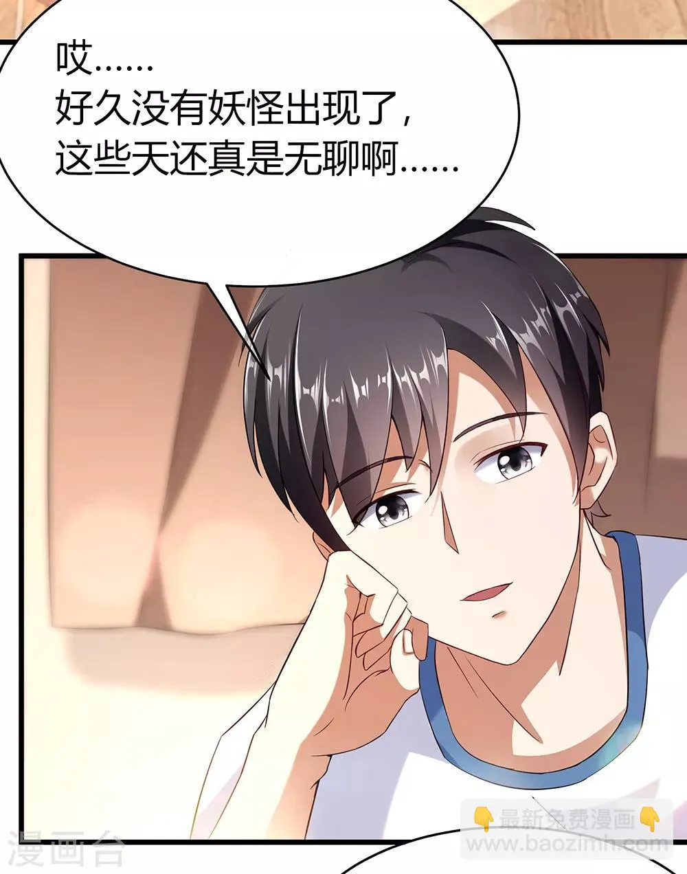 第40话 有钱能为所欲为 第4页