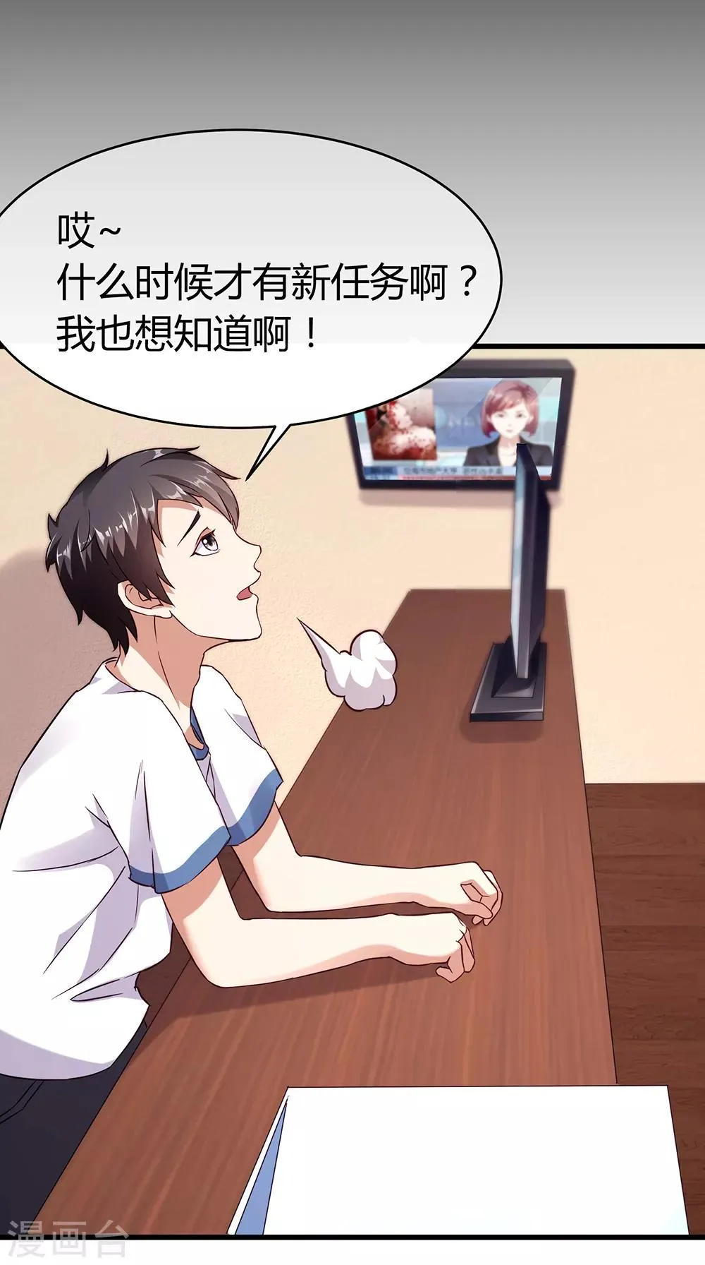 第40话 有钱能为所欲为 第13页