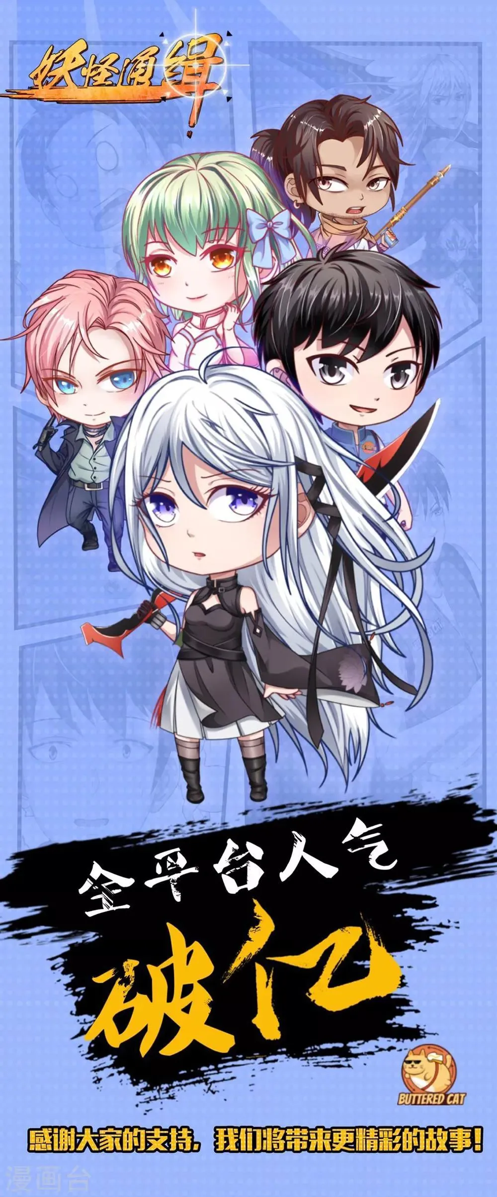 第41话 噩梦缠身 第26页