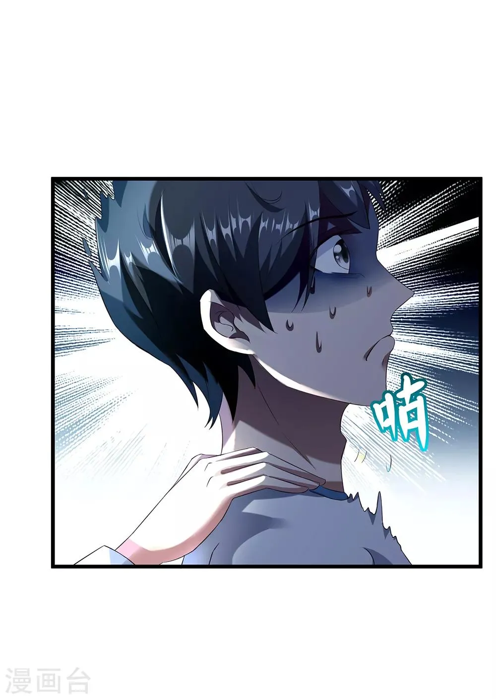 第42话 诡异的尸体 第4页