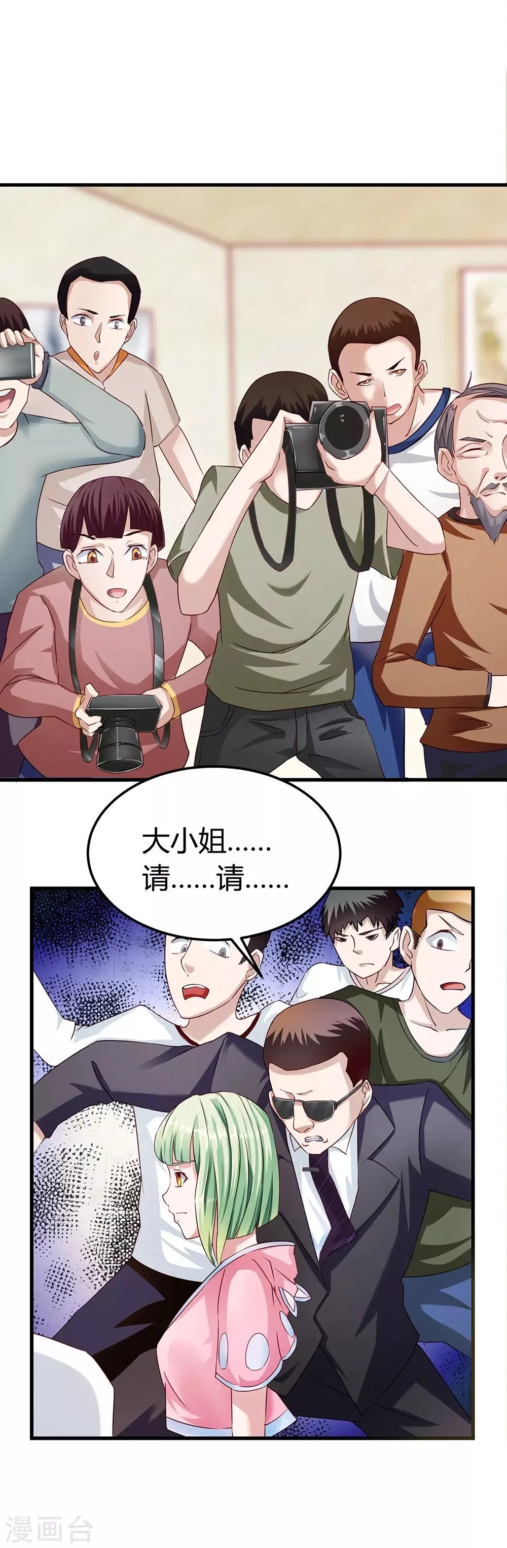 第43话 苏桃桃 第19页