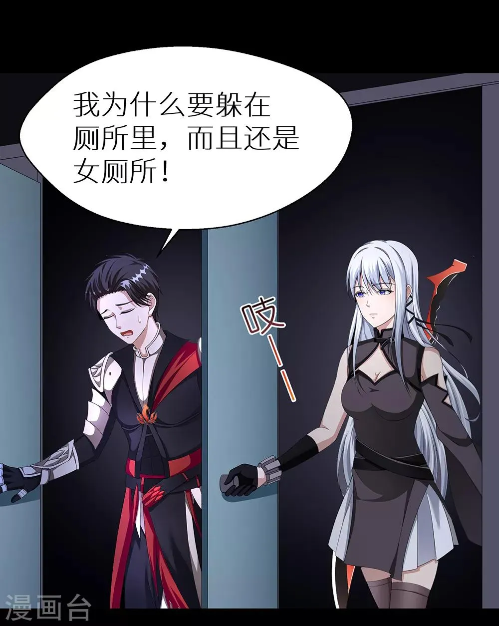 第44话 复活之夜 第8页