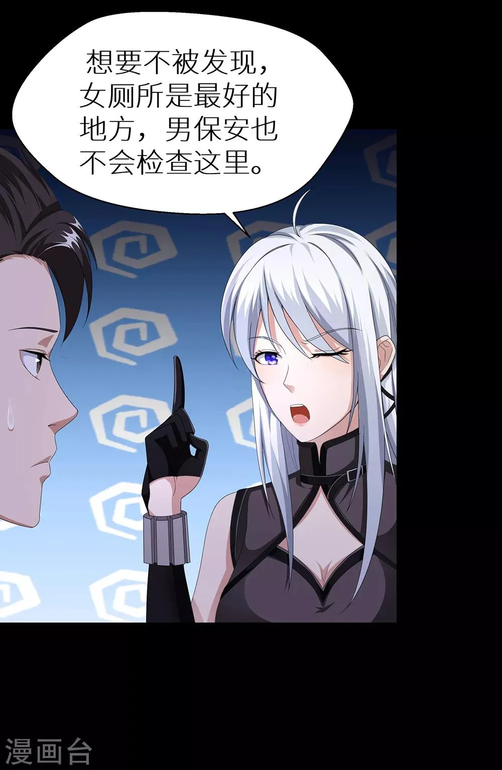 第44话 复活之夜 第9页