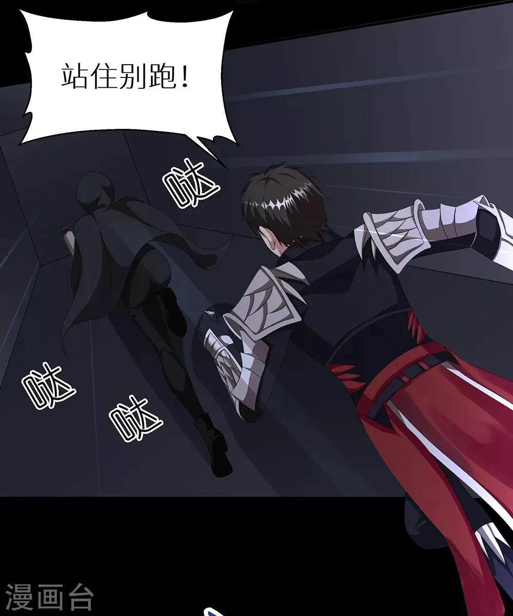 第44话 复活之夜 第16页