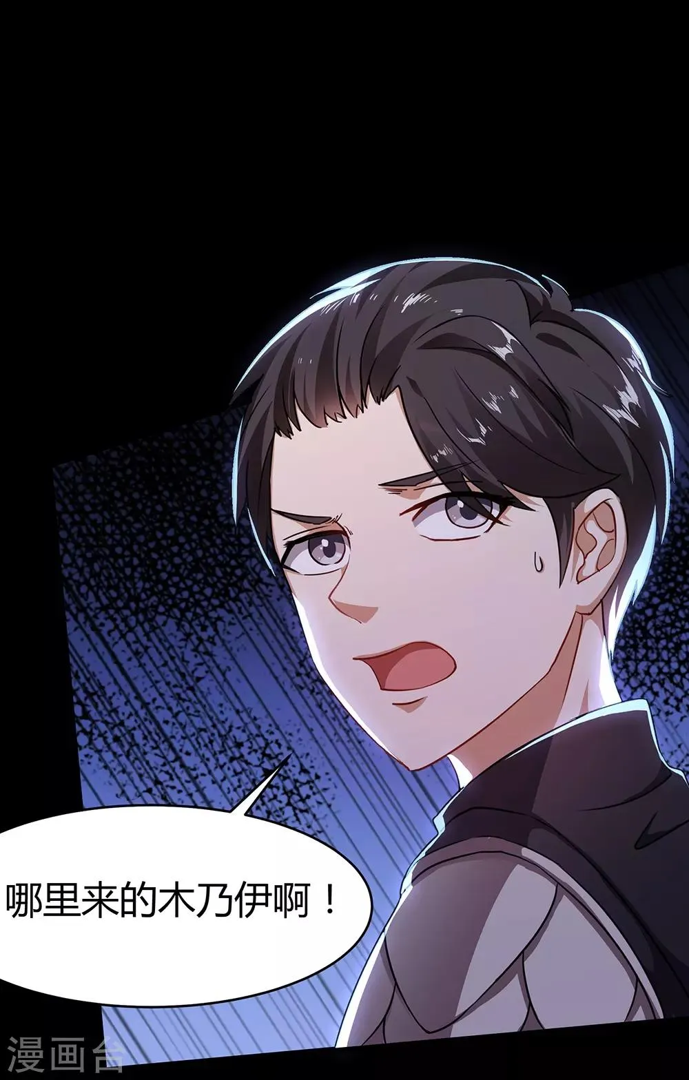 第45话 博物馆惊魂 第15页