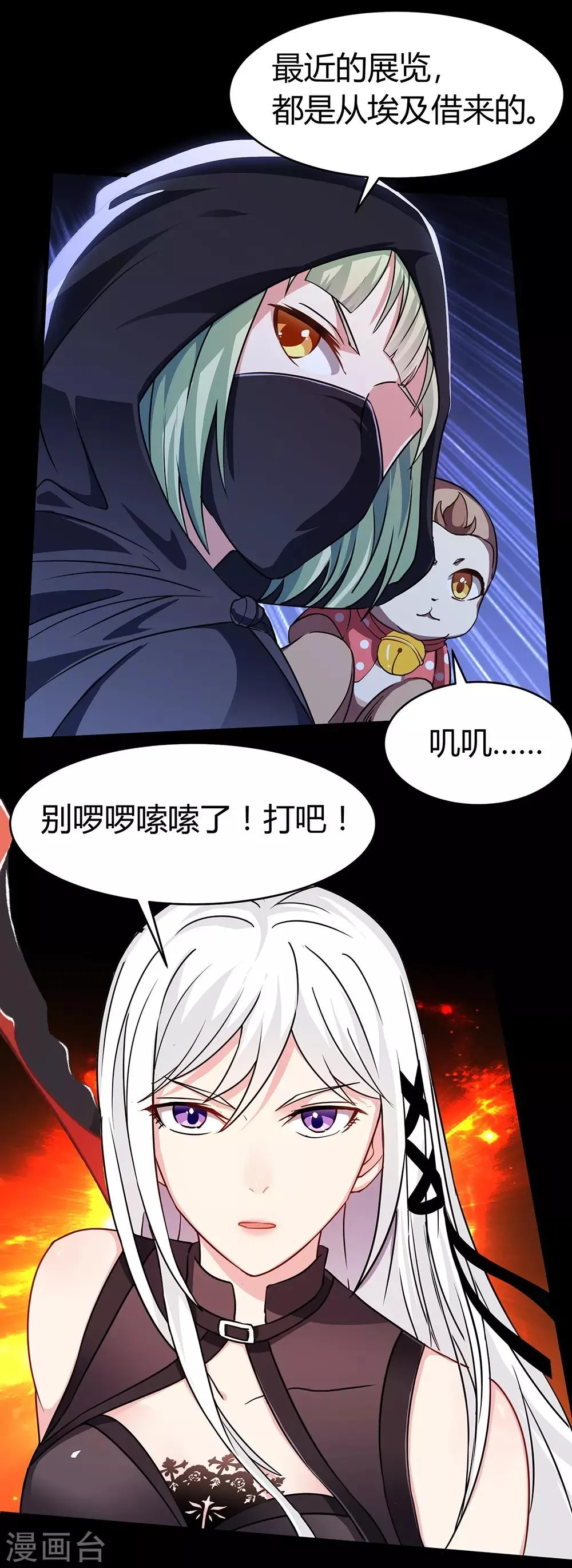 第45话 博物馆惊魂 第16页