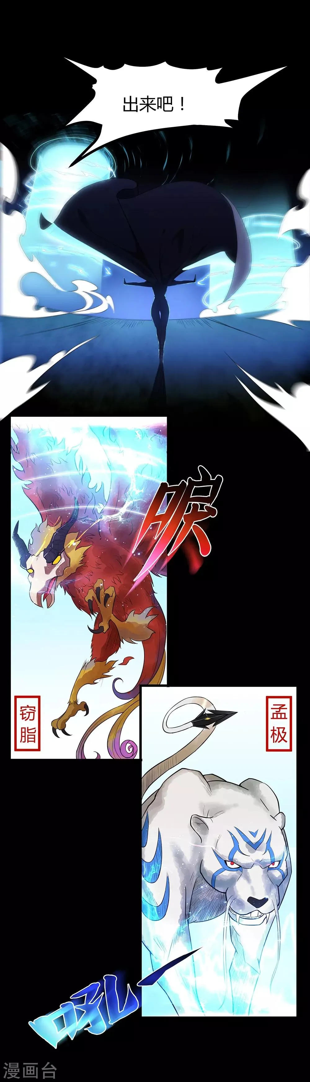 第46话 通灵师 第6页