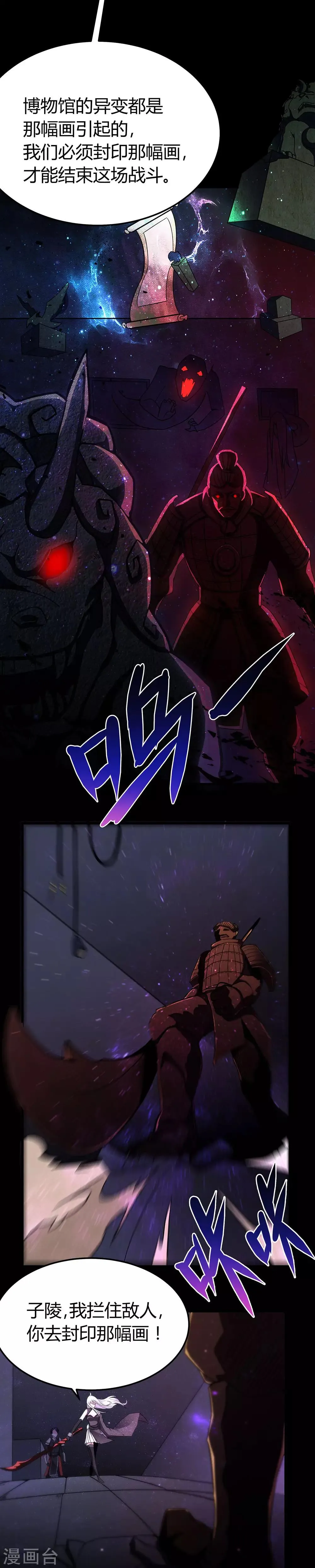 第46话 通灵师 第13页