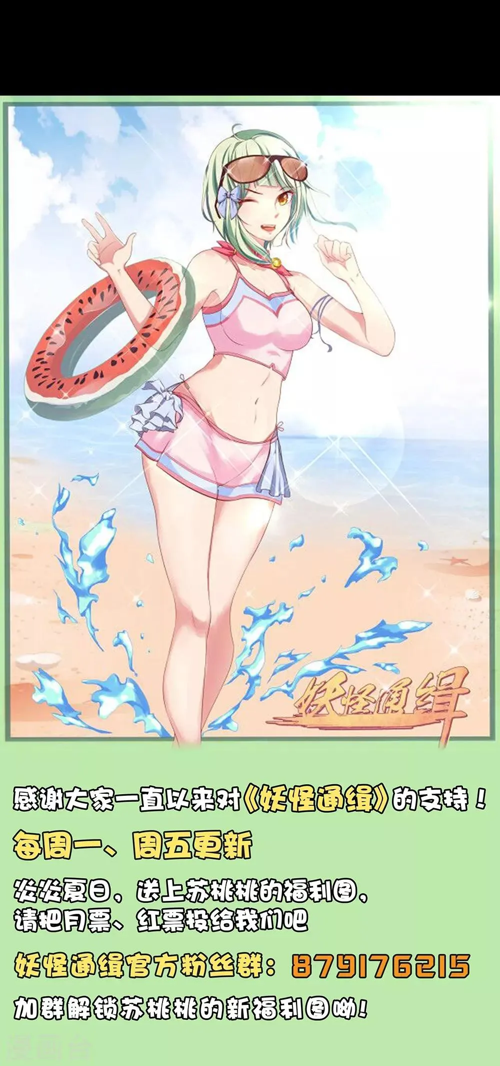 第46话 通灵师 第15页