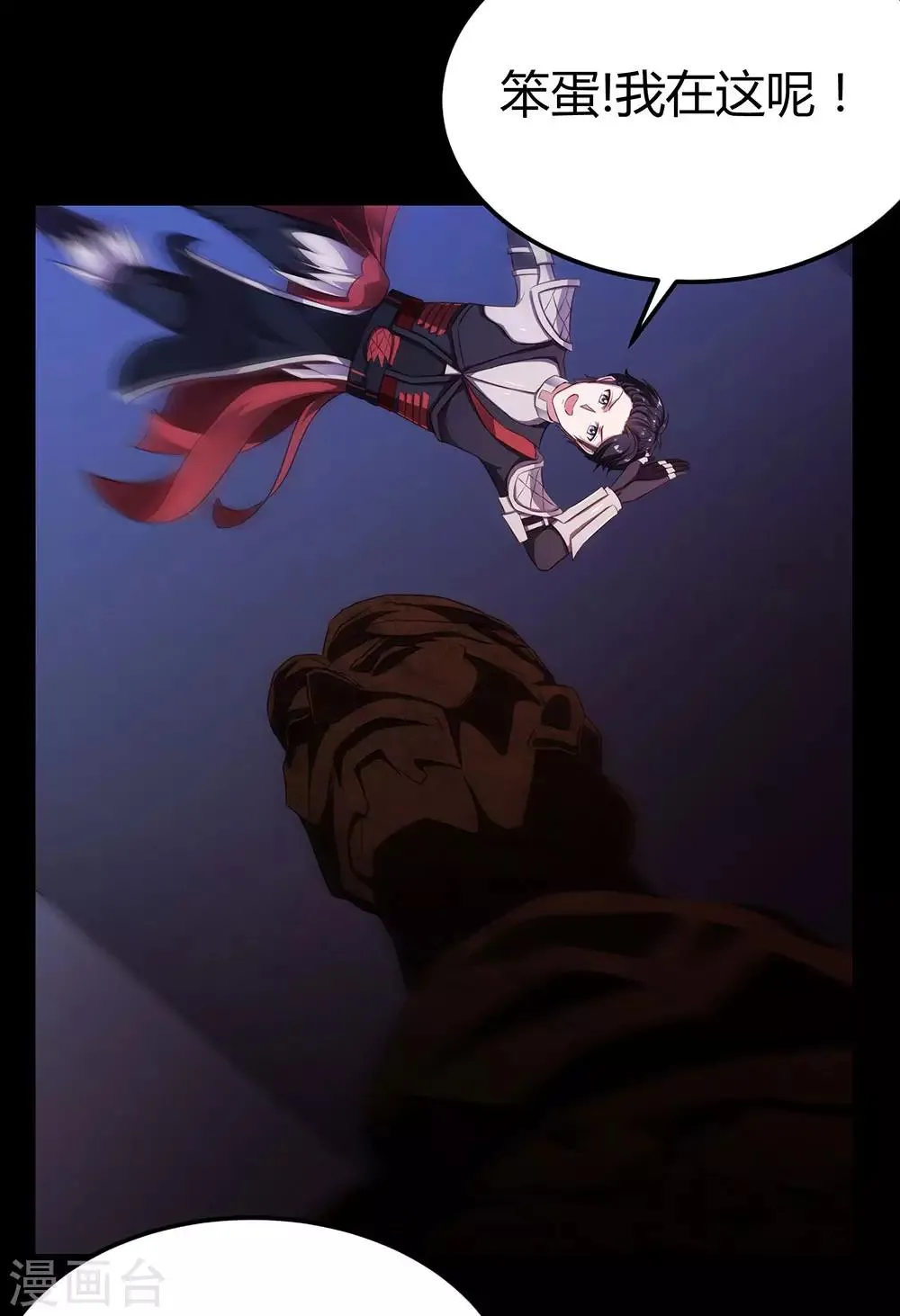 第47话 我要开始装逼了 第4页