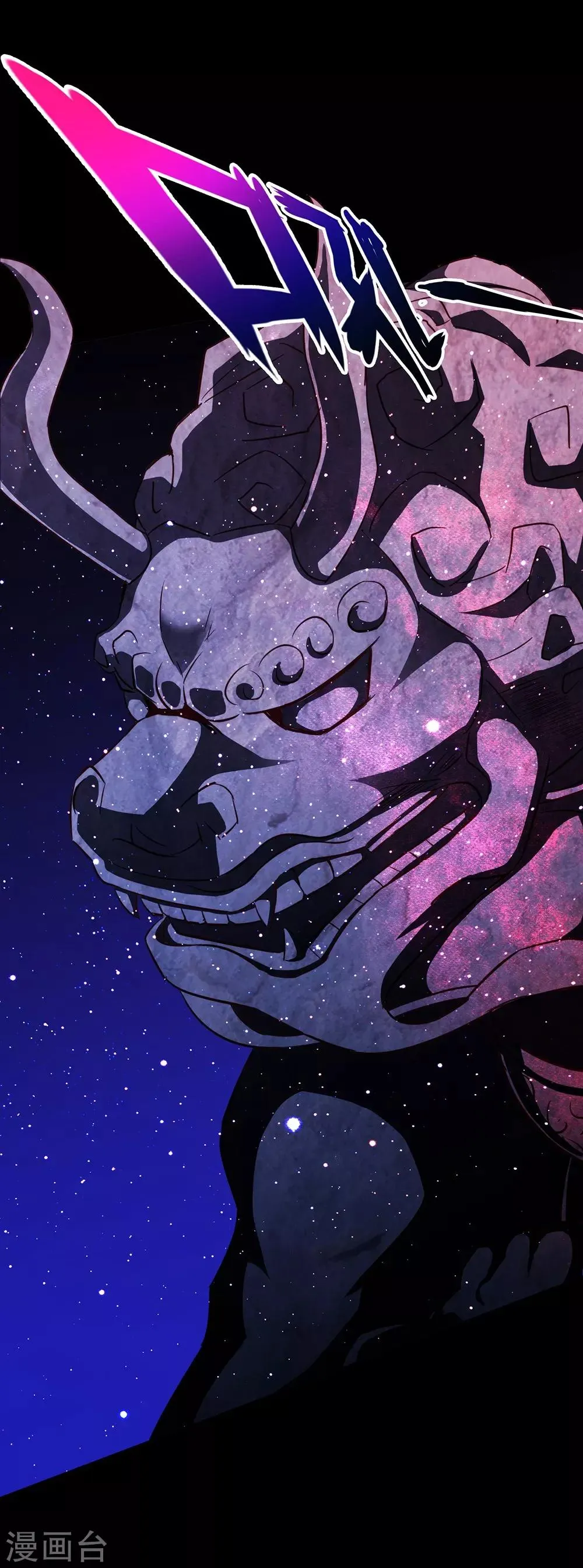 第47话 我要开始装逼了 第7页