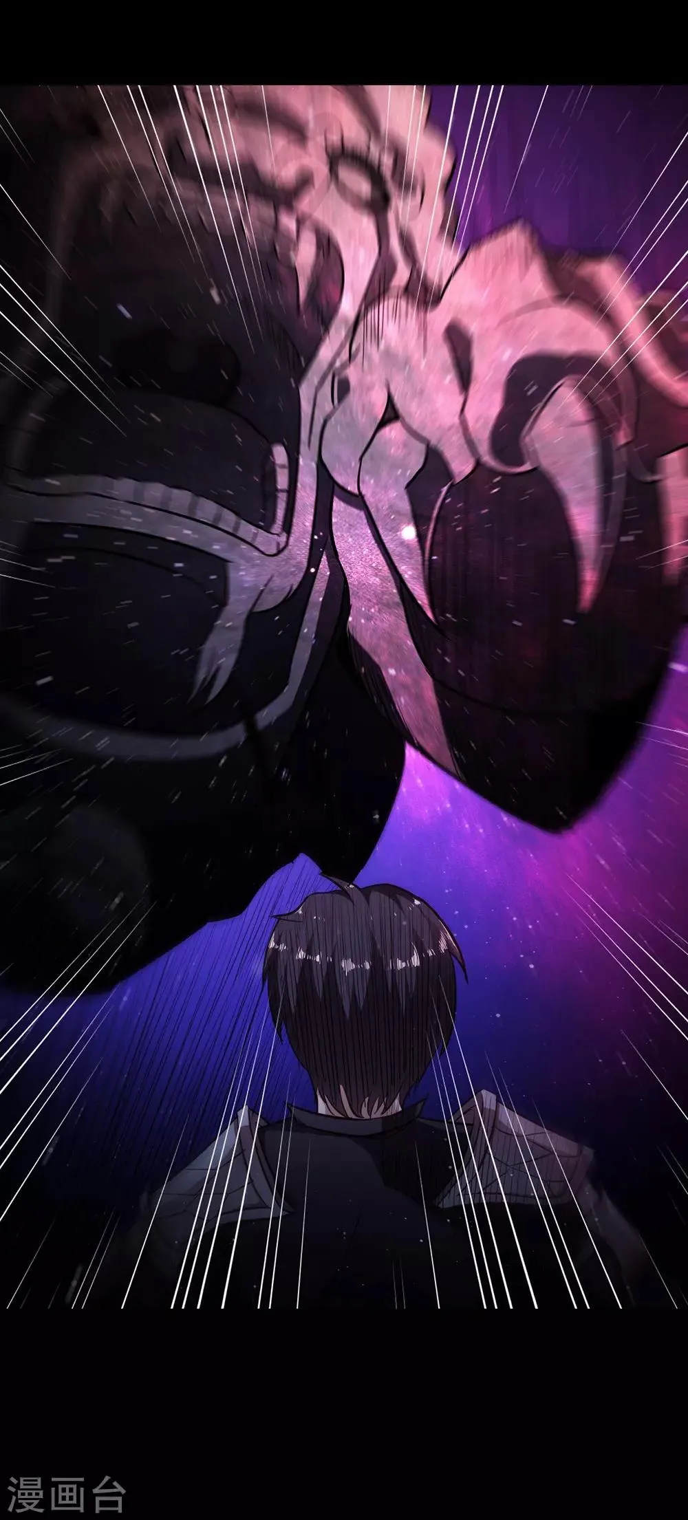 第47话 我要开始装逼了 第8页
