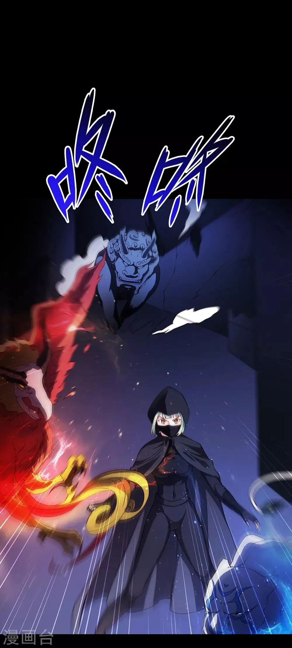 第47话 我要开始装逼了 第15页