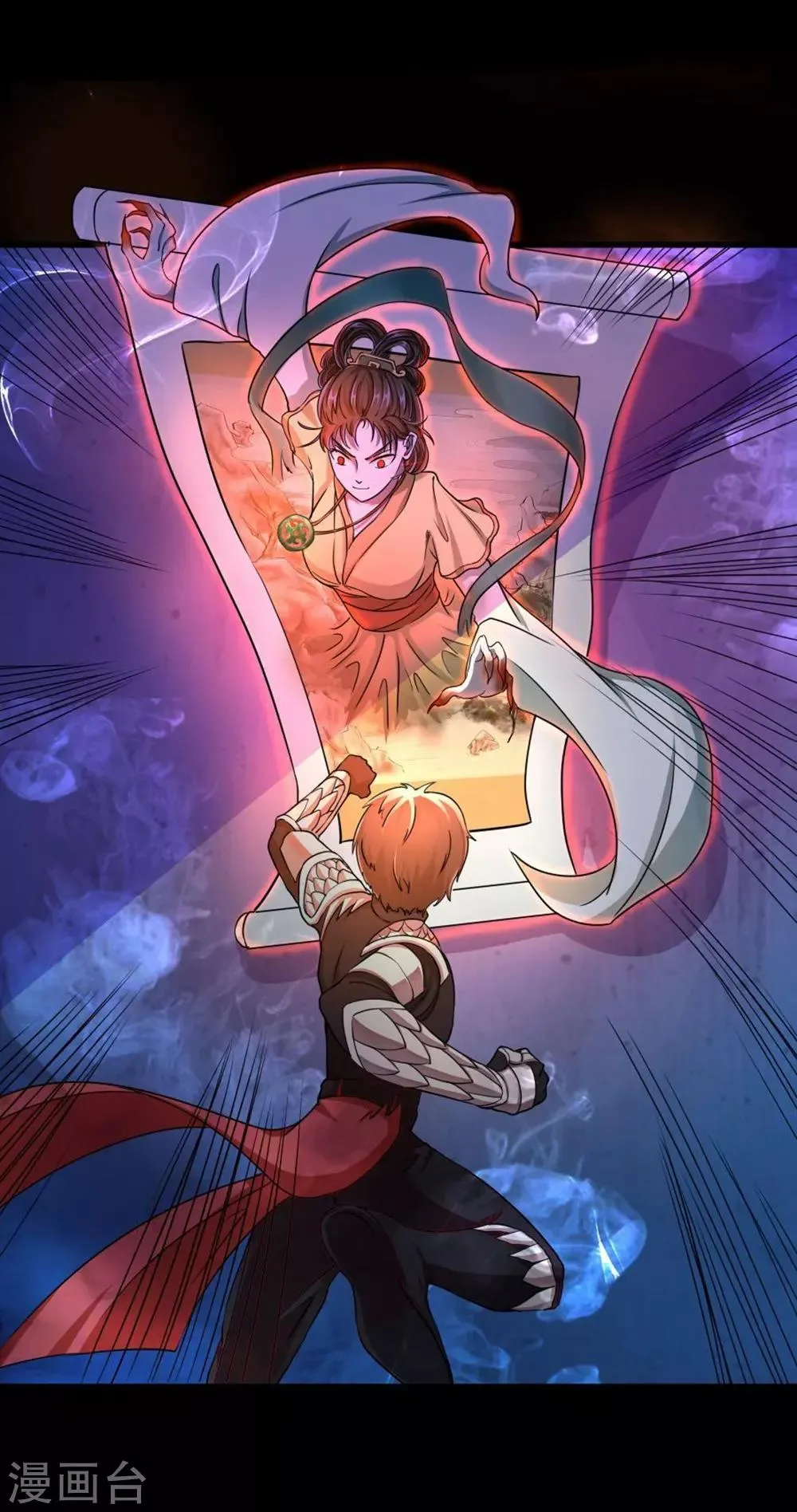 第47话 我要开始装逼了 第23页