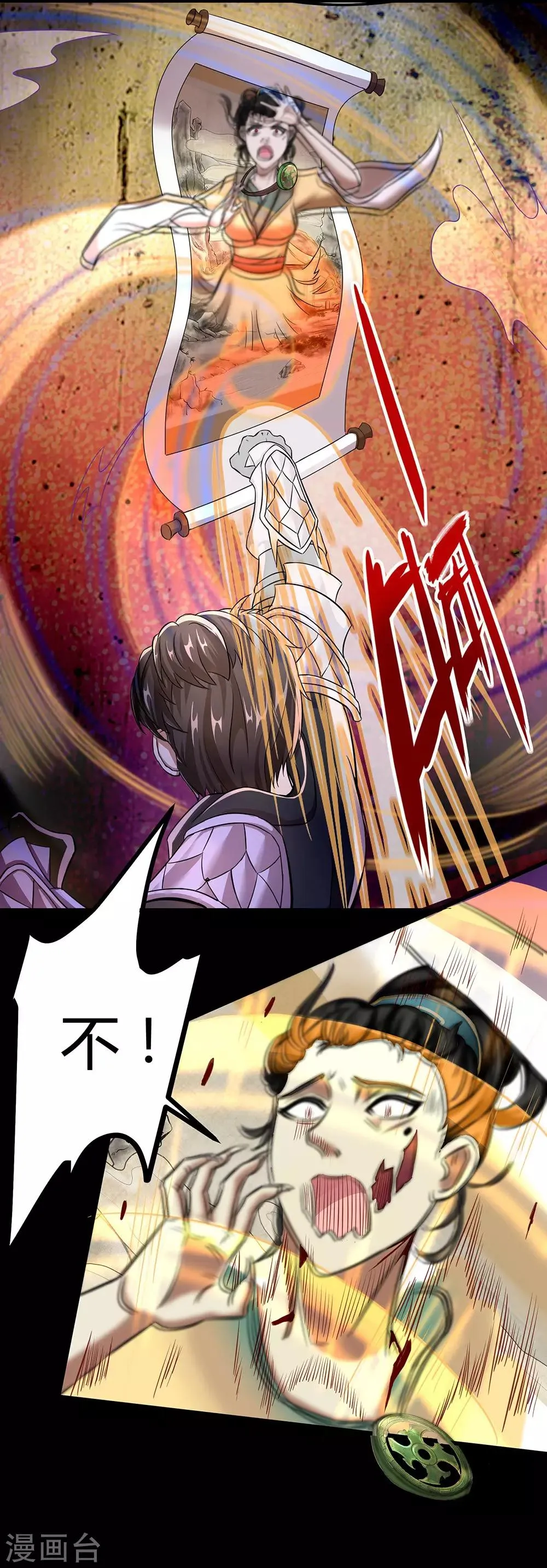 第48话 双珠 第5页