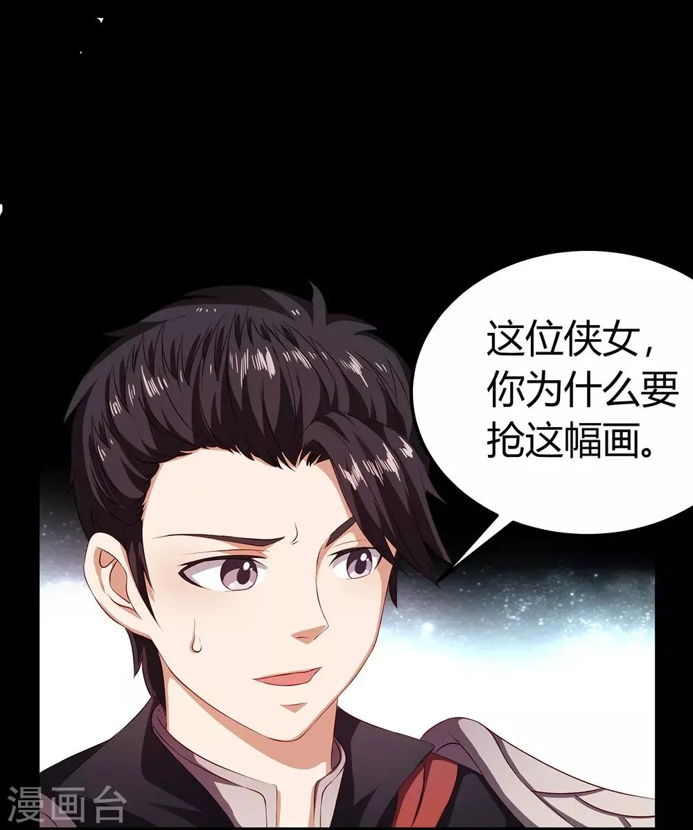 第48话 双珠 第14页