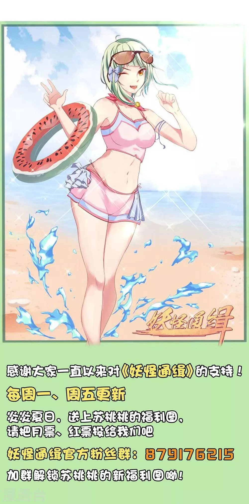 第48话 双珠 第22页