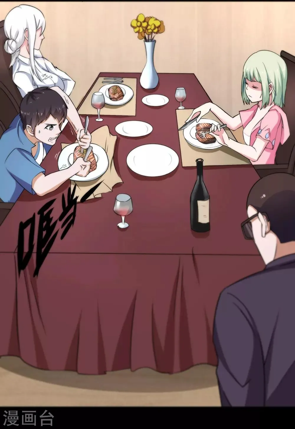 第49话 恐怖游轮 第4页