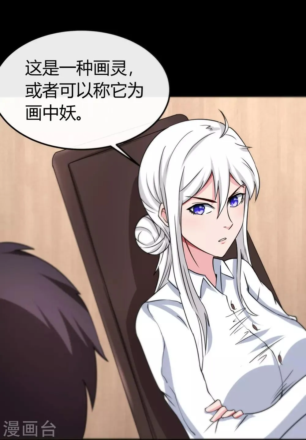第49话 恐怖游轮 第6页